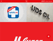 Tablet Screenshot of picom.ru